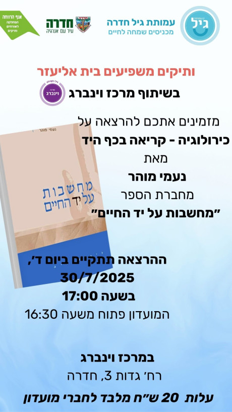 מפגשים
