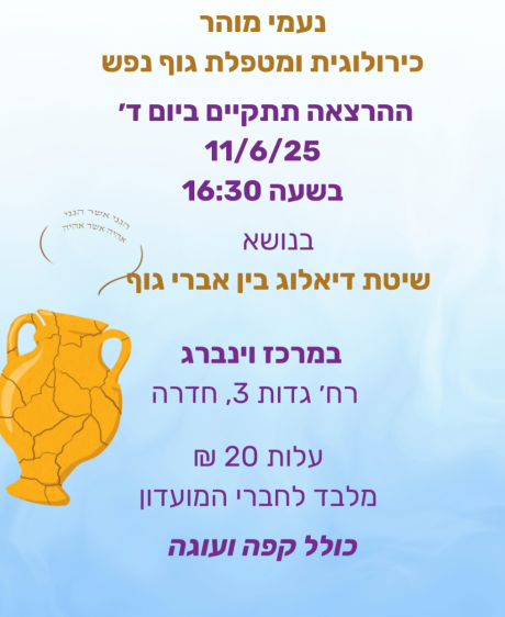 מפגשים